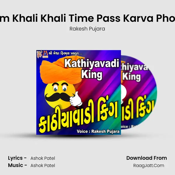 Alya Aye Aam Khali Khali Time Pass Karva Phone Hu Karas MP3 Song by Rakesh Pujara Cover