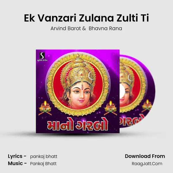 Ek Vanzari Zulana Zulti Ti MP3 Song by Arvind Barot Cover
