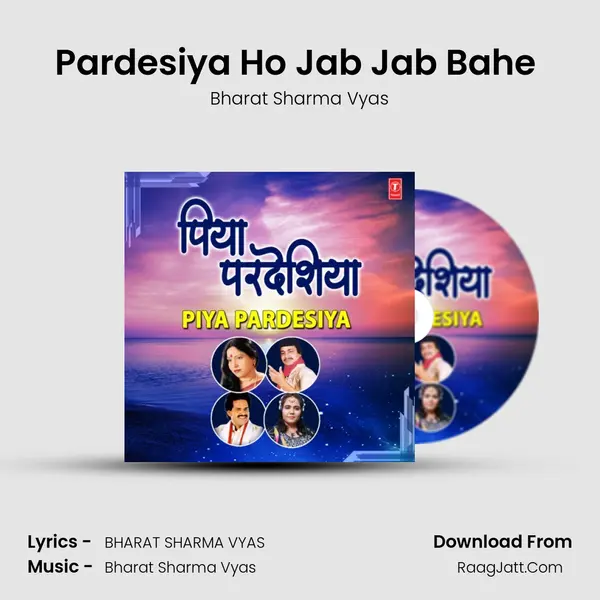 Pardesiya Ho Jab Jab Bahe (From "Bahe Pruvaiya") Cover