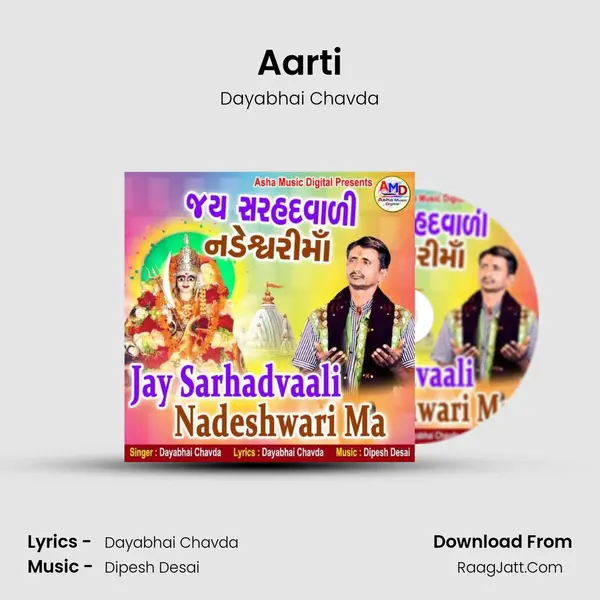 Aarti mp3 song