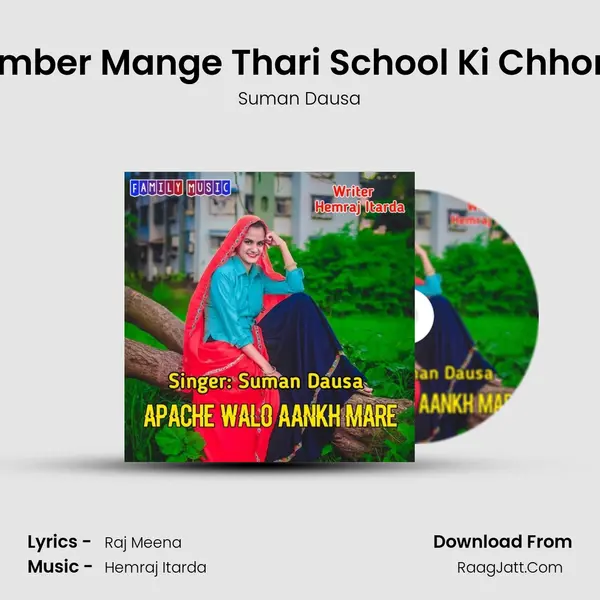Number Mange Thari School Ki Chhorya MP3 Song by Suman Dausa Cover