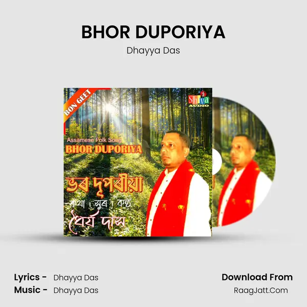 BHOR DUPORIYA mp3 song