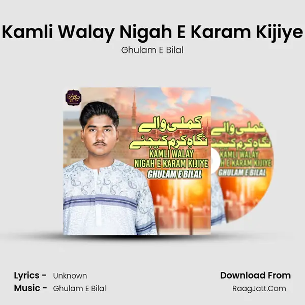 Kamli Walay Nigah E Karam Kijiye - Single - Ghulam E Bilal