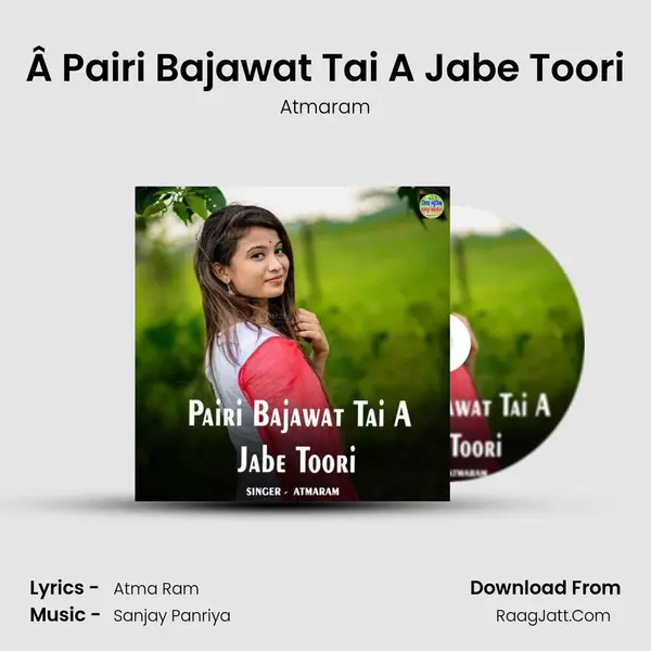 Â Pairi Bajawat Tai A Jabe Toori MP3 Song by Atmaram Cover