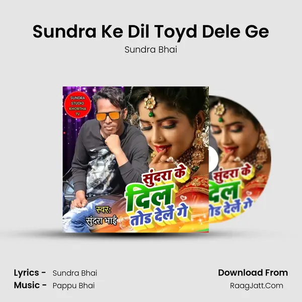 Sundra Bhai