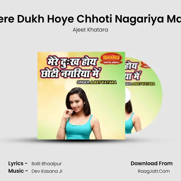 Mere Dukh Hoye Chhoti Nagariya Main mp3 song