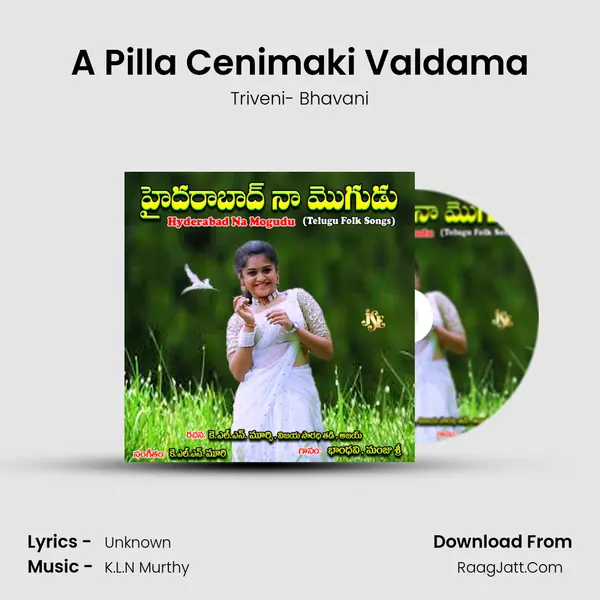 A Pilla Cenimaki Valdama MP3 Song by Triveni- Bhavani Cover