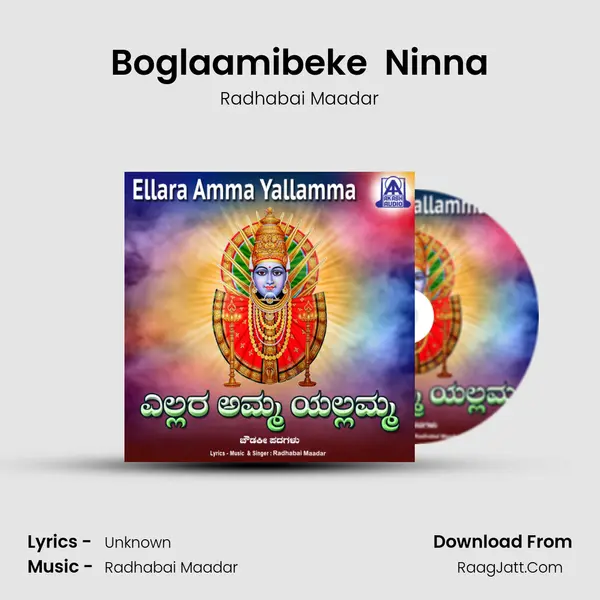 Boglaamibeke  Ninna MP3 Song by Radhabai Maadar Cover