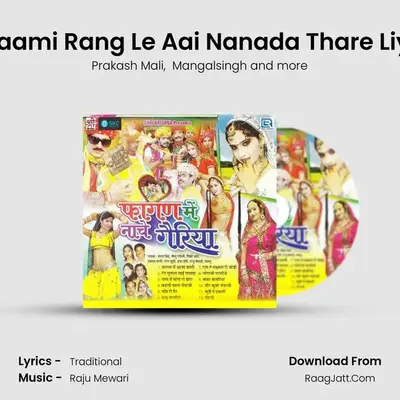 Maami Rang Le Aai Nanada Thare Liye mp3 song