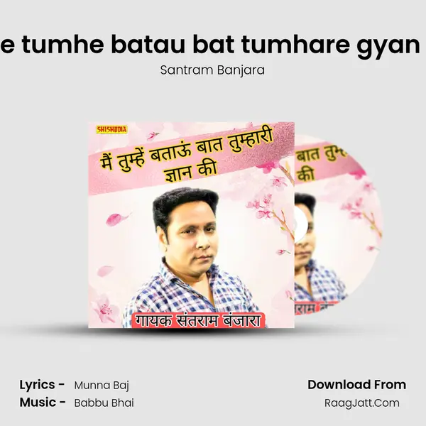 Me tumhe batau bat tumhare gyan ki Cover