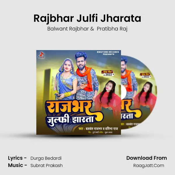 Rajbhar Julfi Jharata MP3 Song by Balwant Rajbhar Cover