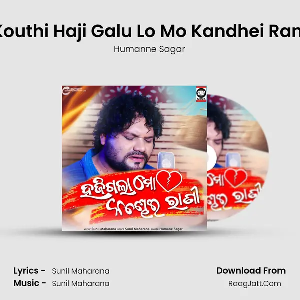 Kouthi Haji Galu Lo Mo Kandhei Rani - Humanne Sagar
