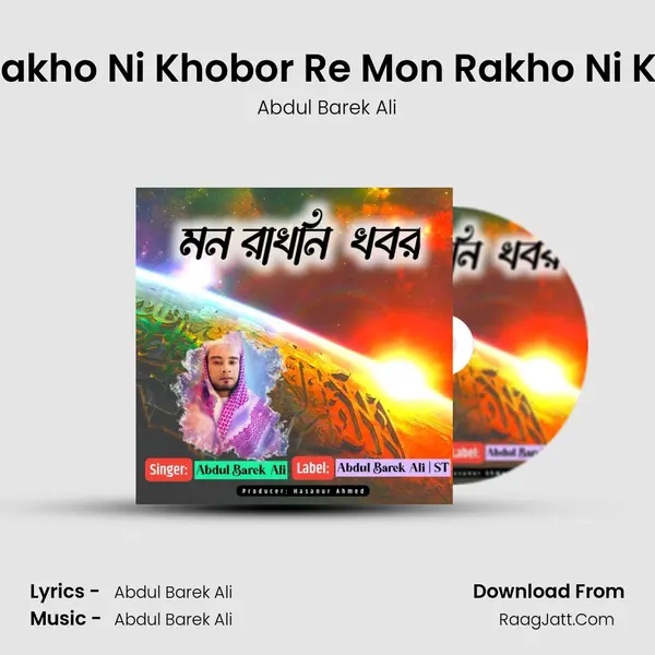 Mon Rakho Ni Khobor Re Mon Rakho Ni Khobor - Abdul Barek Ali