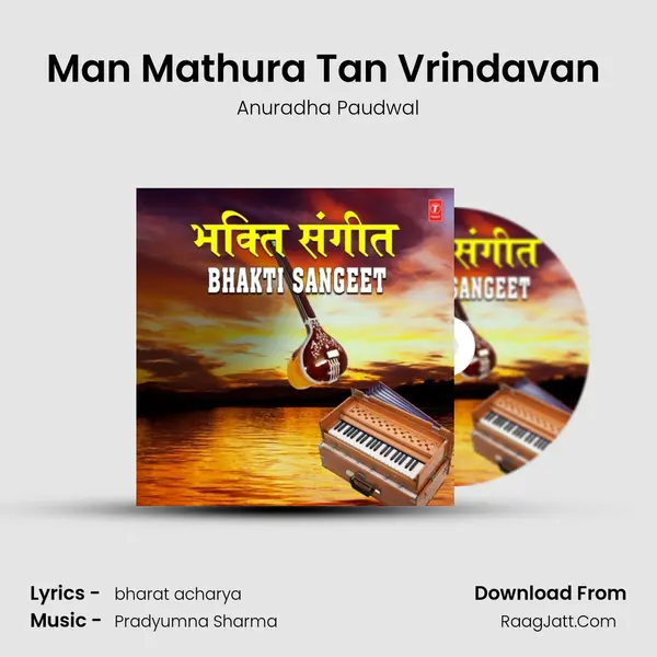 Man Mathura Tan Vrindavan (From Krishna Bhajan) mp3 song