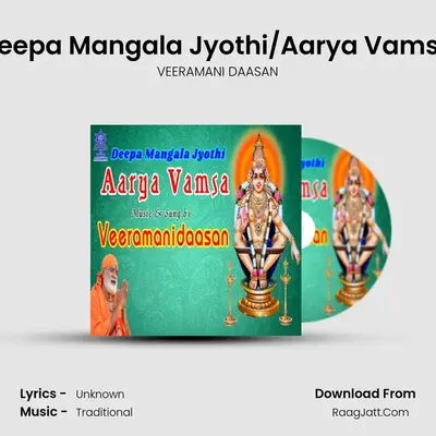 Deepa Mangala Jyothi/Aarya Vamsa - Single - VEERAMANI DAASAN