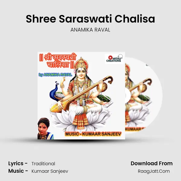 Shree Saraswati Chalisa mp3 song