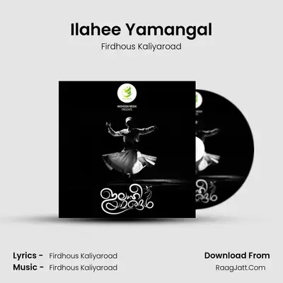 Ilahee Yamangal - Firdhous Kaliyaroad