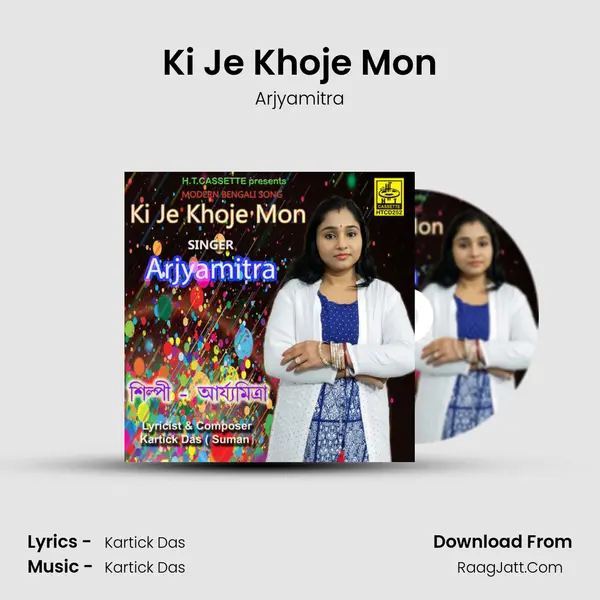 Ki Je Khoje Mon - Arjyamitra