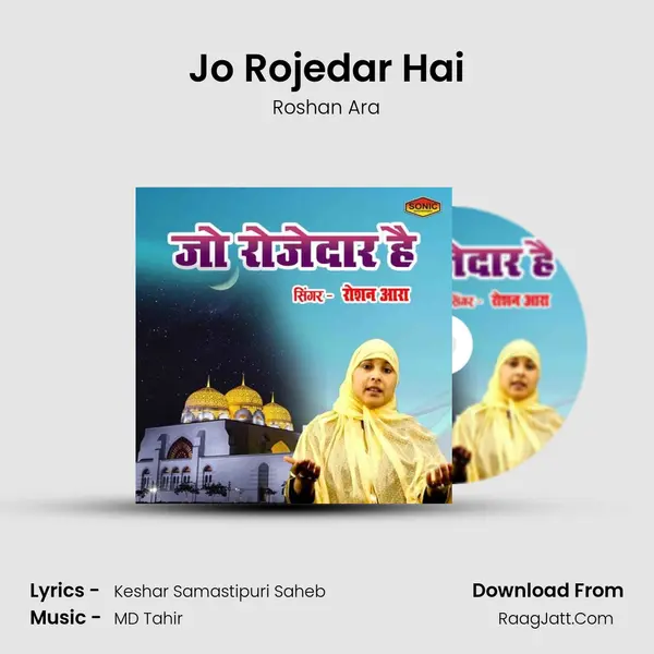 Jo Rojedar Hai mp3 song