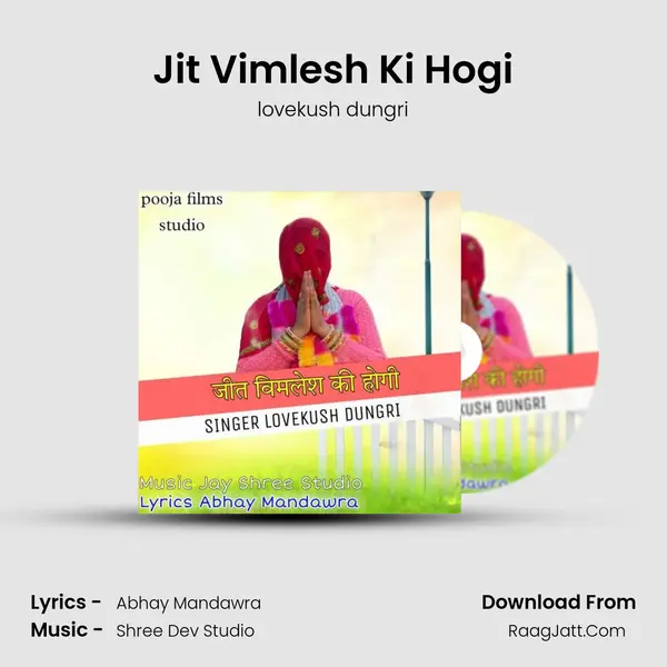 Jit Vimlesh Ki Hogi - lovekush dungri