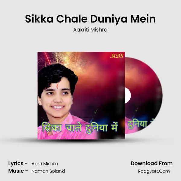 Sikka Chale Duniya Mein mp3 song