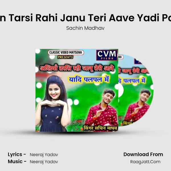 Ankhiyan Tarsi Rahi Janu Teri Aave Yadi Pal Pal Me mp3 song
