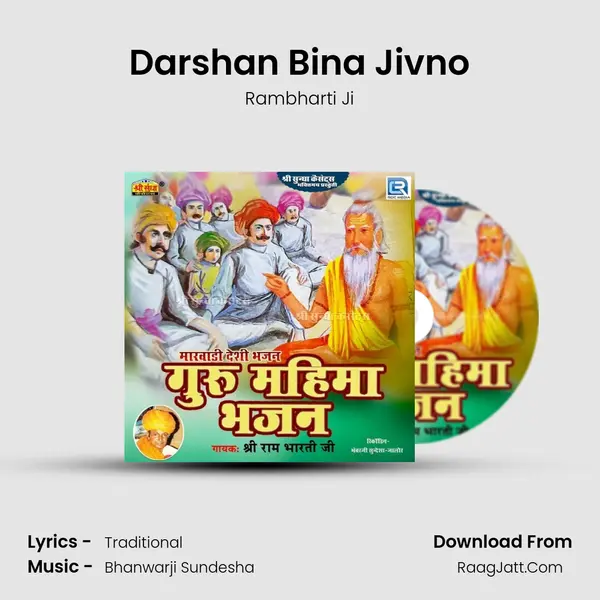 Darshan Bina Jivno MP3 Song by Rambharti Ji Cover