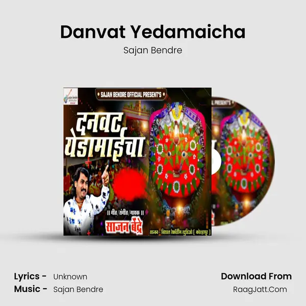 Danvat Yedamaicha - Sajan Bendre