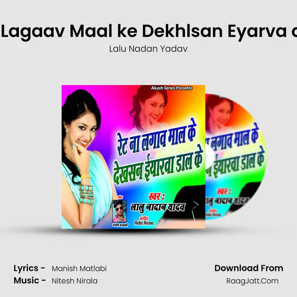 Ret Na Lagaav Maal ke Dekhlsan Eyarva daal Ke - Lalu Nadan Yadav