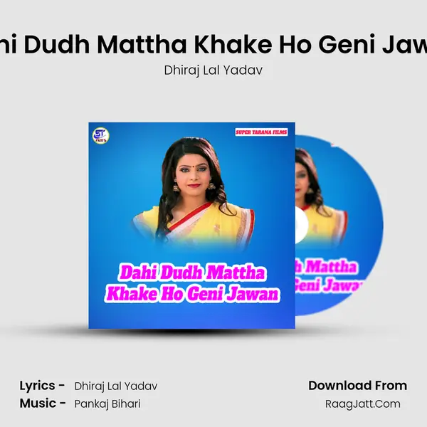 Dahi Dudh Mattha Khake Ho Geni Jawan MP3 Song by Dhiraj Lal Yadav Cover