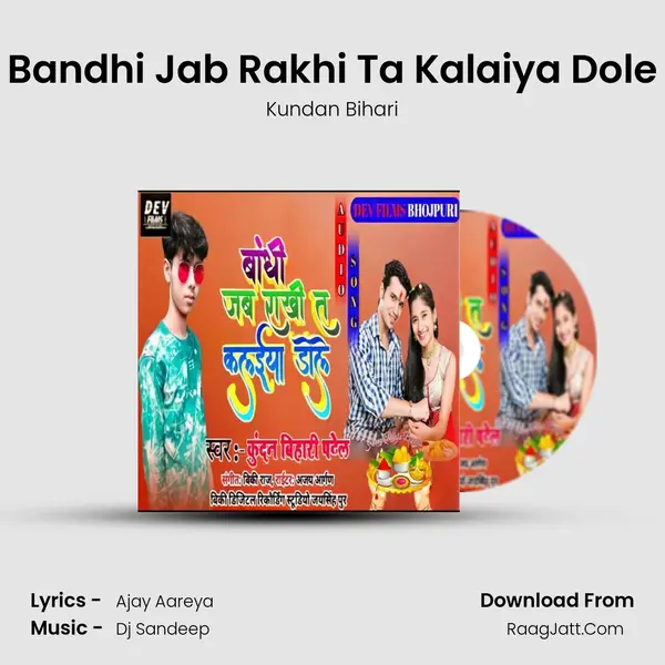 Bandhi Jab Rakhi Ta Kalaiya Dole - Kundan Bihari
