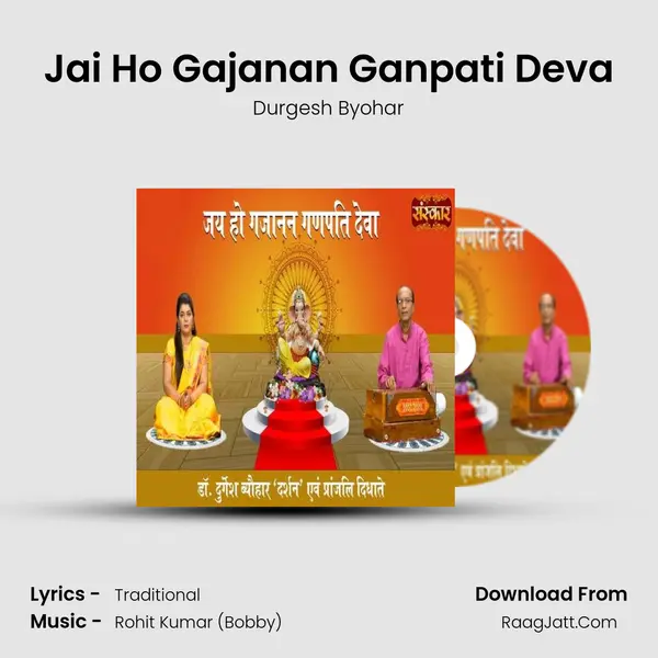 Jai Ho Gajanan Ganpati Deva MP3 Song by Durgesh Byohar Cover