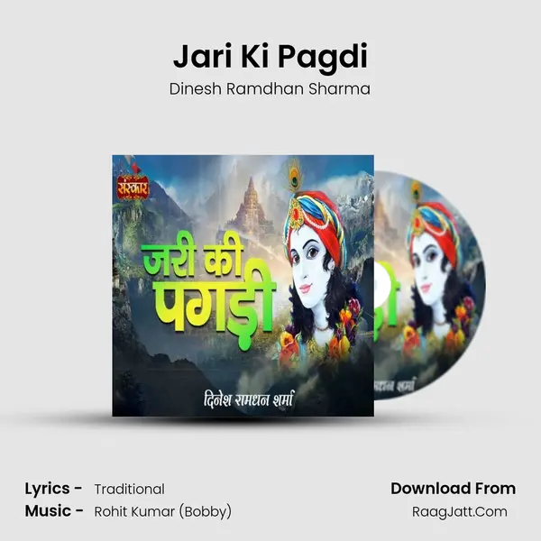 Jari Ki Pagdi MP3 Song by Dinesh Ramdhan Sharma Cover