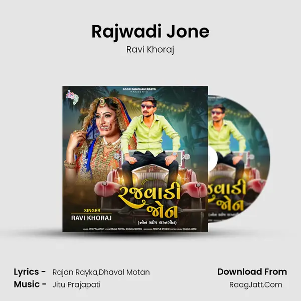 Rajwadi Jone - Ravi Khoraj