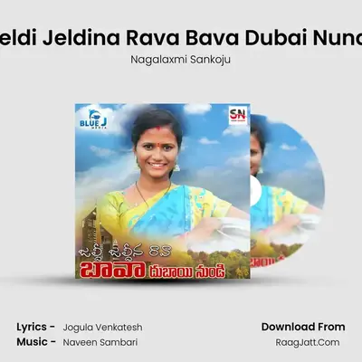 Jeldi Jeldina Rava Bava Dubai Nundi MP3 Song by Nagalaxmi Sankoju Cover
