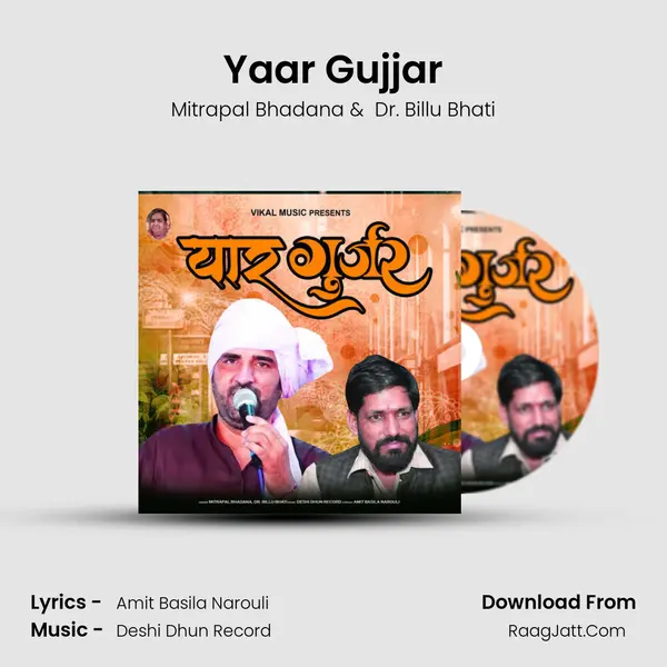 Yaar Gujjar - Mitrapal Bhadana