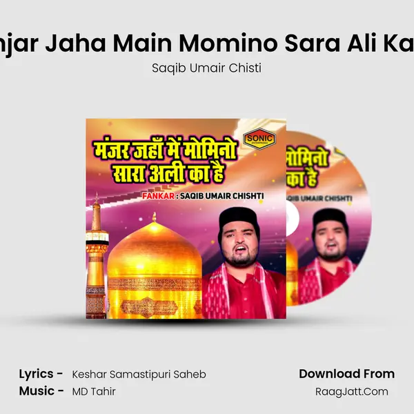 Manjar Jaha Main Momino Sara Ali Ka Hai - Saqib Umair Chisti