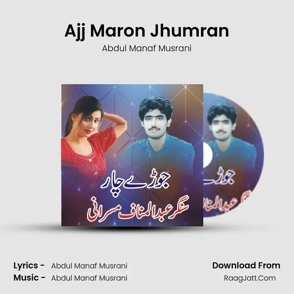 Ajj Maron Jhumran MP3 Song by Abdul Manaf Musrani Cover