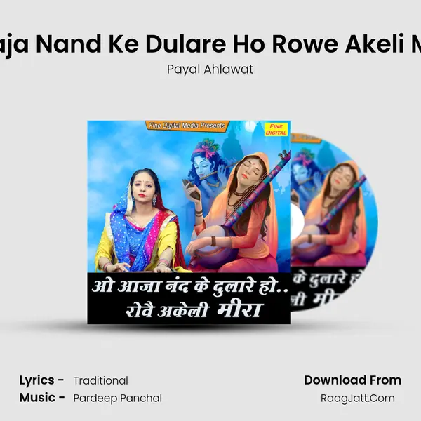 Oo Aaja Nand Ke Dulare Ho Rowe Akeli Meera mp3 song