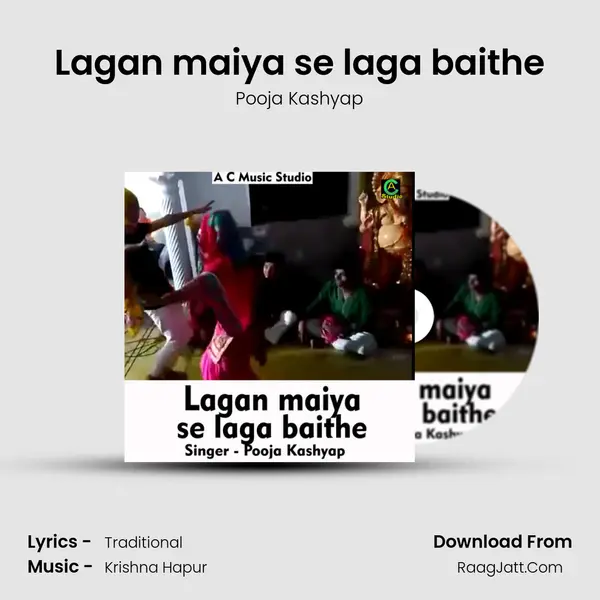 Lagan maiya se laga baithe Cover