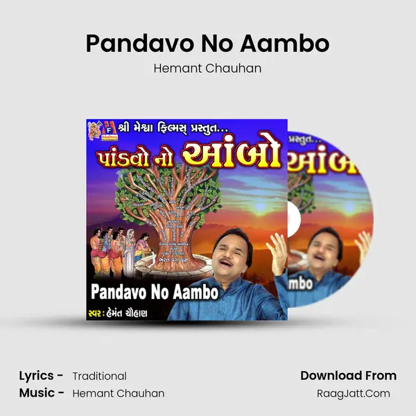 Pandavo No Aambo - Hemant Chauhan
