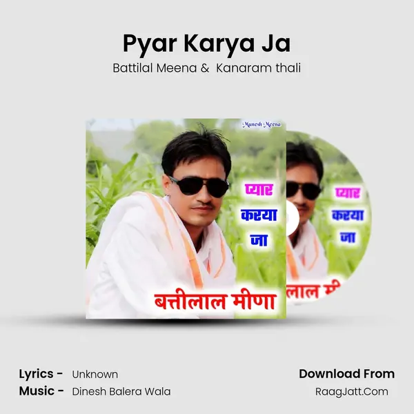 Pyar Karya Ja MP3 Song by Battilal Meena Cover