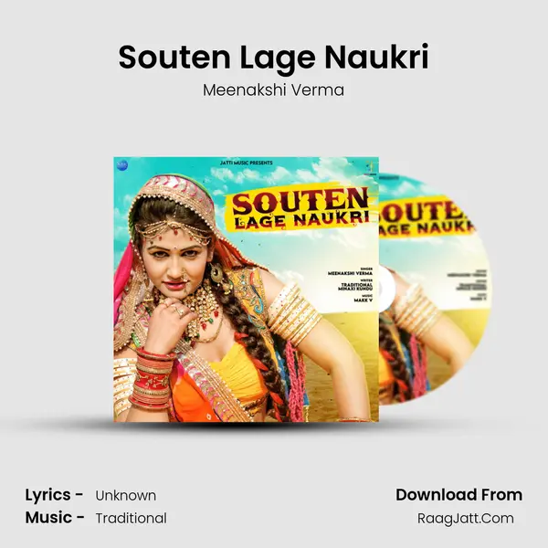 Souten Lage Naukri mp3 song