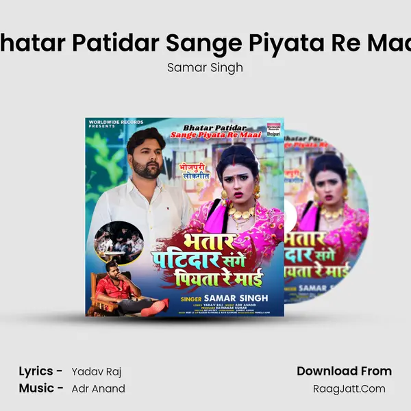 Bhatar Patidar Sange Piyata Re Maai - Samar Singh