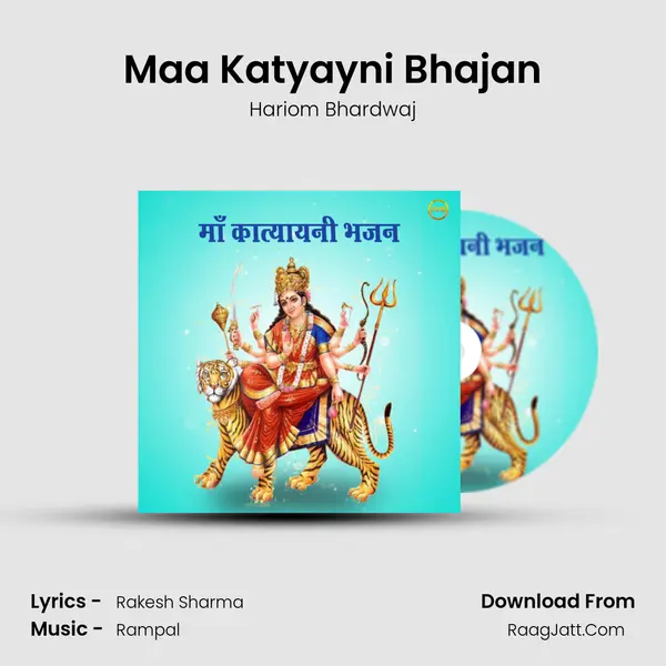 Maa Katyayni Bhajan mp3 song