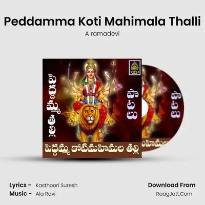 Peddamma Koti Mahimala Thalli - A ramadevi