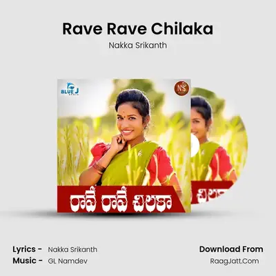 Rave Rave Chilaka - Nakka Srikanth