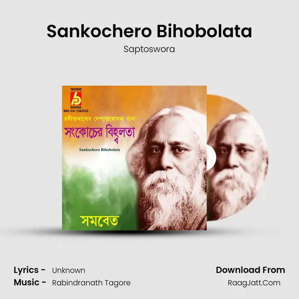 Sankochero Bihobolata - Saptoswora
