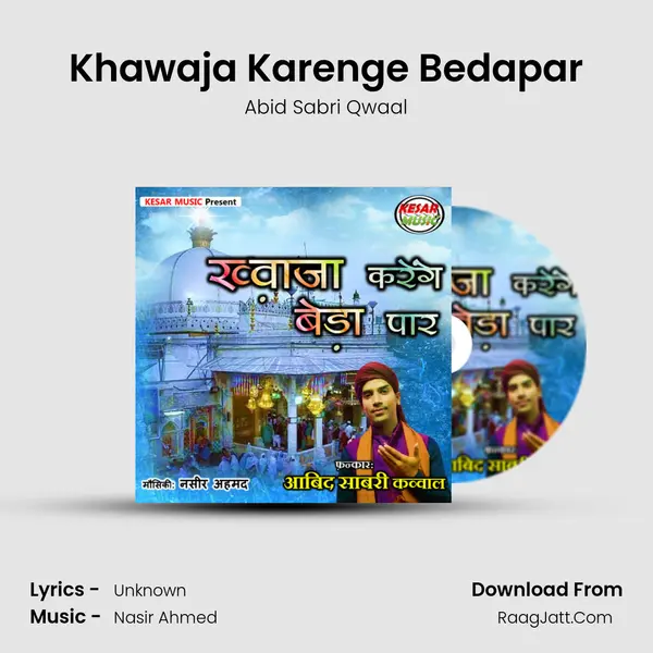 Khawaja Karenge Bedapar mp3 song