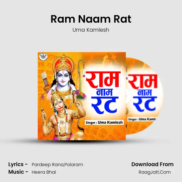 Ram Naam Rat - Uma Kamlesh
